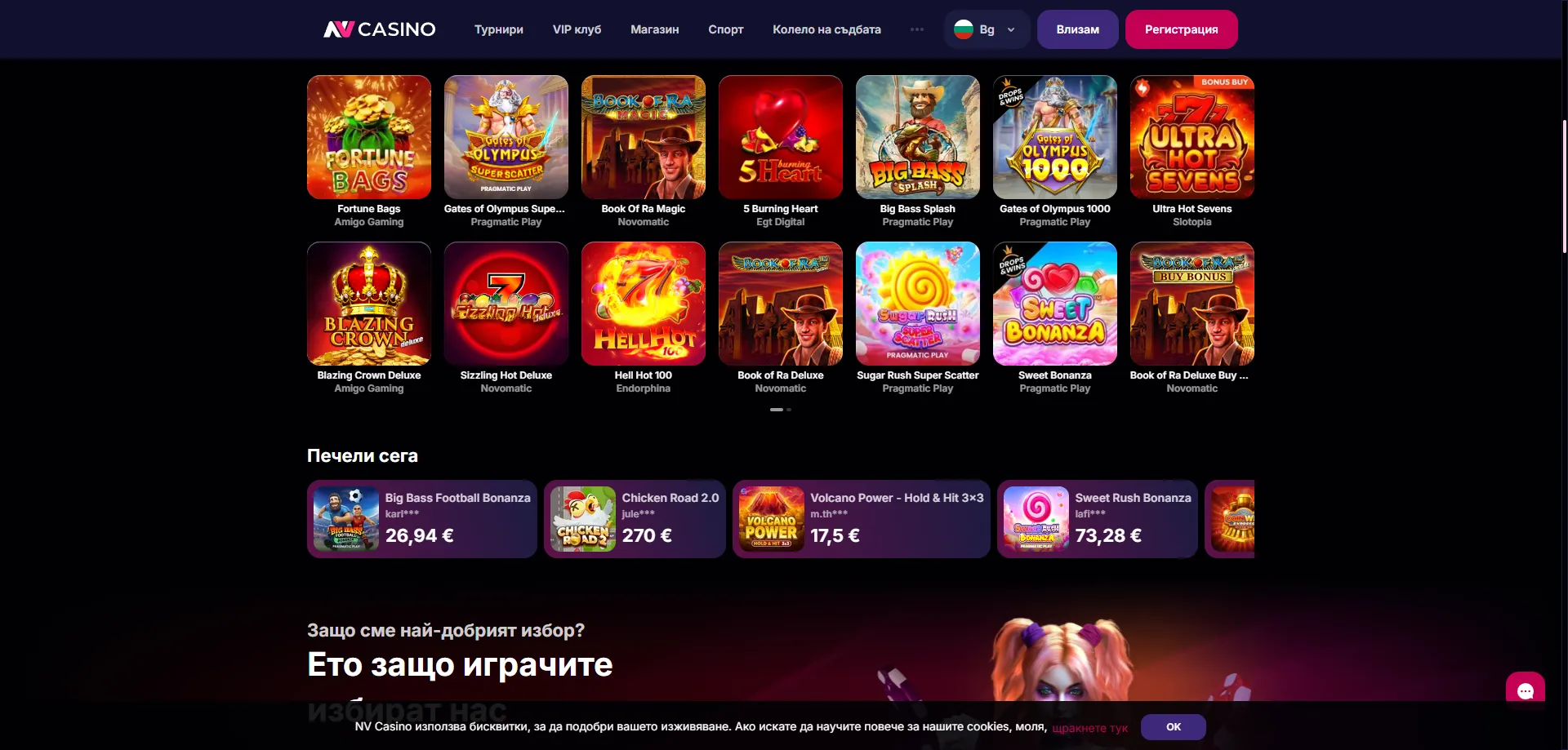 Igre na NV Casino &mdash; NV Casino