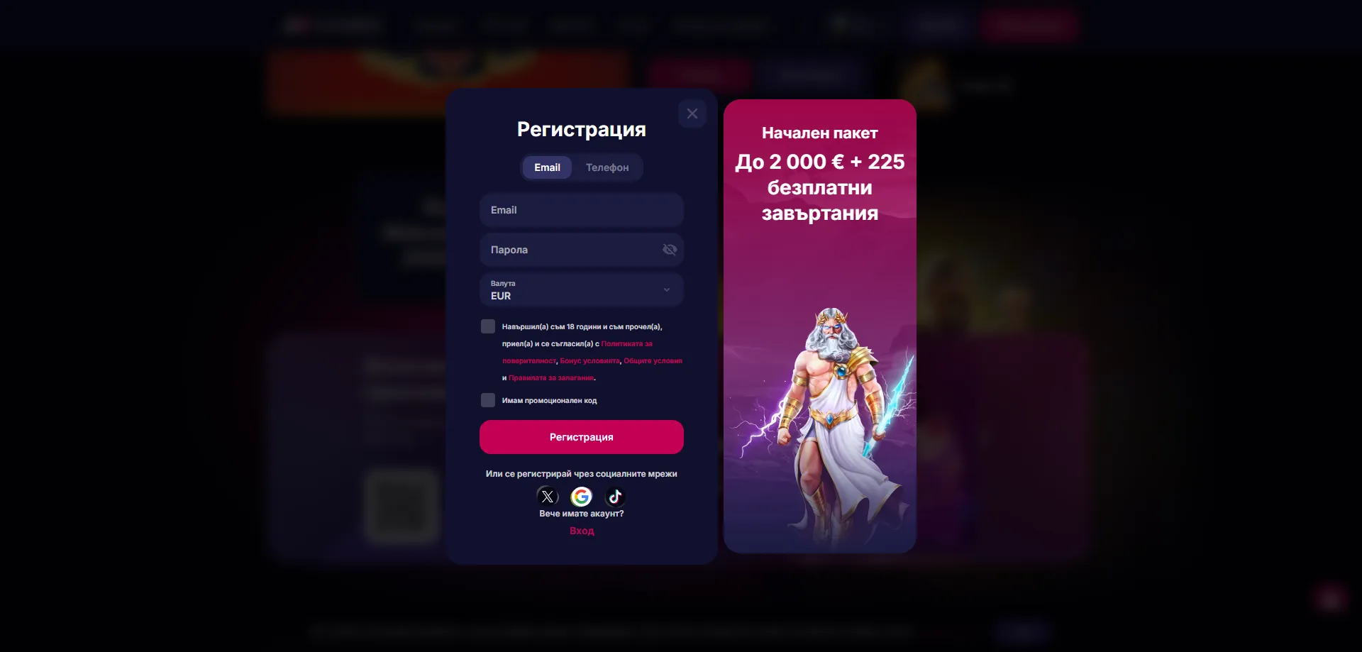 Kako Zahtevati Dobrodo&scaron;licni Bonus &mdash; Korak za Korakom &mdash; NV Casino